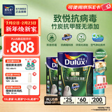 多乐士（Dulux）致悦竹炭抗甲醛全效无添加内墙漆乳胶漆室内墙面漆油漆涂料 A740S 升级抗病毒 套装 可调色 15L*1件