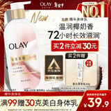 OLAY长效滋润精华身体乳360g椰奶香含面护精华烟酰胺持久留香男女通用