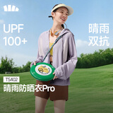 蕉下（beneunder）防晒衣女轻薄防泼水便携透气防紫外线TS402薄烟紫S