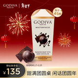 歌帝梵（Godiva）经典大师夹心黑巧克力351g 休闲零食 糖果伴手礼 生日礼物 下午茶
