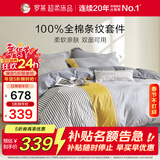 罗莱家纺 纯棉床上三件套全棉床单被套被罩 黄1.2米床