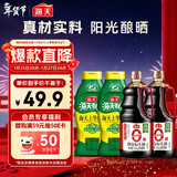 海天 礼盒系列 生抽酱油1.54*2+蚝油1kg*2 【0添加 特级酱油】