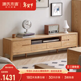 源氏木语全实木电视柜北欧风橡木地台柜现代简约矮柜客厅地柜储物收纳柜子 原木色双门双抽 电视柜1.8米 整装