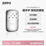 ZIPPO之宝煤油暖手炉  银色款镀铬 秋冬必备
