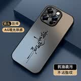 XP适用苹果15promax手机壳镜头全包iphone15promax防摔散热男女商务高级感保护外壳-石墨灰书法皆顺