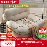 全友家居 猫抓绒布艺云朵沙发椅客厅阳台休闲椅子单人沙发椅懒人躺椅