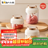 小熊（Bear）捣蒜器 打压蒜泥捣碎神器家用拉蒜器绞肉馅搅碎机器加大拉环200ml