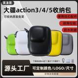 风沐阳适用大疆action5pro/4/3收纳包GoPro13/12保护包运动相机保护套 相机收纳保护包-黑色 赠送登山扣1+香片1+干燥剂1