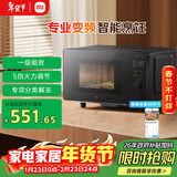米家小米智能变频微波炉P1 家用多功能 平板式速热 分类解冻 一级能效 食品级内胆 厨房台式大容量20升
