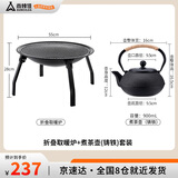 尚烤佳（Suncojia）围炉煮茶炉取暖烤烤火炉烧烤烤炉烧烤架煮茶壶铸铁烧水壶