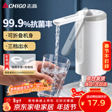 志高（CHIGO）抽水器桶装水 电动抽水泵饮水机纯净水取水器自动上水器MX-H17