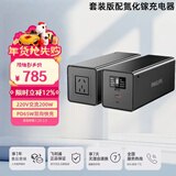 飞利浦【3C认证】户外移动电源200W（瓦）功率手机电脑电器220V露营户外电动车应急便携充电宝套装版