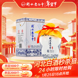 衡水老白干青花手酿 老白干香型白酒 42度 500ml单瓶装 口粮 送礼口粮白酒