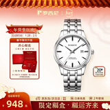 罗西尼（ROSSINI）手表男款 机械手表新年礼物商务简约白盘钢带525701