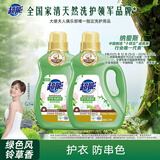 超能 植沐悦色洗衣液 绿色风铃草 2.38kg*2瓶  植物氨基酸 护衣防串色