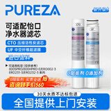 柏纯可适配怡口净水器滤芯前置过滤器800spro\800cpro\800gpro\800ffdc\cto gac UF RO滤芯纯水机型 800FFDC全套（CU）