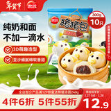 思念小猪蜜香红豆包300g10只 猪猪包子馒头儿童早餐半成品年货节送礼