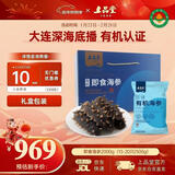 上品堂 大连有机即食海参 高品质辽刺参2000g 60-80只送礼年货礼盒
