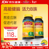 Nature Made天维美维生素B族b1b2b6b12叶酸泛酸生物素烟酰胺2瓶  美国品牌
