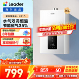 海尔出品统帅 燃气热水器 天然气12L家用强排式 节能省气 LY/LS1D/MODEL/UTSPRO 16L 【LS1D】统帅