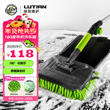 绿田（LUTIAN）洗车拖把刷车神器180度弯杆折叠雪尼尔擦车毛刷子伸缩掸子工具