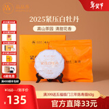品品香福鼎白茶 简语明前春茶白牡丹茶礼盒收藏送礼茶叶自己喝 【2025新茶】白牡丹茶饼礼盒 250g*1饼