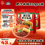 满小饱肥汁米线310g*3包 米粉米线螺蛳粉方便速食