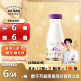 每日鲜语原生优护A2β-酪蛋白鲜牛奶250ml*3瓶鲜奶定期购
