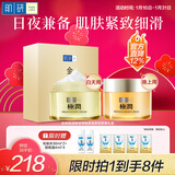 肌研特浓早晚保湿抗皱紧致面霜礼盒 新年礼物 淡化细纹菁纯精华油