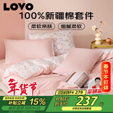 LOVO罗莱家纺 全棉四件套100%纯棉床单被套双人床上用品220*240cm