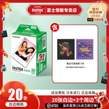 富士（FUJIFILM）instax迷你拍立得相机专用3寸拍立得相纸适用mini7+/7c/7s/11/40/90/99/evo/12/41/25/70等型号 20 张白边+相册*3