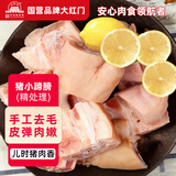 大紅門猪小蹄膀猪脚圈10斤装中华老字号冷冻生鲜猪肉 源头直发包邮