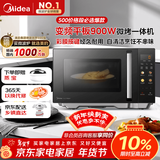 美的（Midea）微碳微波炉烤箱一体机900w微波1000w烧烤平板光波速热23L容量变频臻彩荧幕 （C32）