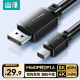 山泽MiniDP转DP1.4线1米 迷你dp转接头8K60hz雷电口240hz高清转换器适用苹果微软笔记本接显示器MTP10