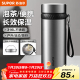 苏泊尔（SUPOR）保温杯316L不锈钢水杯男女士大容量杯子车载户外便携泡茶杯 【316L不锈钢】钢本色 750ml