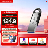 闪迪（SanDisk）U盘 USB3.0 酷铄黑银金属外壳高速读写加密保护车载稳定兼容 CZ73 黑 安全加密 64GB 读速高达150mb/s