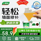 三棵树漆墙面修补膏耐水白墙面去污补墙面修复膏涂料裂缝墙皮脱落腻子粉膏