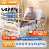 冠奇电动护理床老人家用多功能瘫痪病床全自动智能医用床大小便翻身床 GQ-A021电起背中曲【速开便孔】