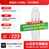 安吉尔【官方直营】净水器滤芯家用配件耗材通用 厨房净水机过滤芯 天池/玉龙快捷式哪吒系列富锶滤芯 小USPRO/CF滤芯