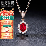 廷亮18K金镶钻0.6ct缅甸鸽血红红宝石吊坠莫桑比克天然红宝 单吊坠