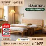 源氏木语卧室原木风双人床橡木斜靠大板床1.5*2m高铺 不含床垫
