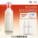 hfp烟酰胺美白保湿乳液 大白瓶淡斑淡印提亮护肤品生日礼物男女 单支装（118g）
