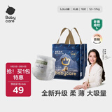 babycare皇室狮子王国纸尿裤bbc婴儿尿不湿尿片夏季超薄透气尿布迷你装 XL 1包 18片 拉拉裤【体重12-17KG】
