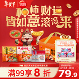 思念汤圆柿柿如意汤圆礼盒1354g/6袋 速冻元宵早餐甜品年货送礼团购