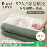 皇朝家私枕头枕芯 spa颈椎枕睡眠深度枕头芯家用 高枕 一只装