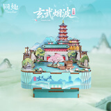 同趣玄武烟波拼装八音盒南京地标积木玩具音乐手工diy摆件生日礼物女