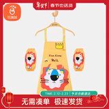 贝瑞加（Babyprints）儿童围裙套装画画衣防水吃饭绘画罩衣反穿衣防溅衣含套袖 黄狮子