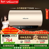 万和【恒净Q8】50升内胆免清洗3300W速热一级能效出水断电终身免换镁棒电热水器国家补贴15%