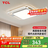 TCL照明 吸顶灯具led后现代北欧大气卧室灯中山灯具雪暖系列