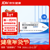 【原研药】波利特 雷贝拉唑钠肠溶片 10mg*7片/盒 京东大药房家中常备